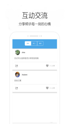 微日记0