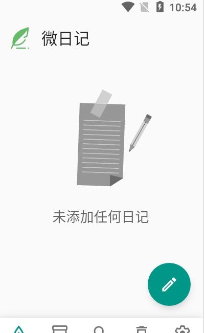 微日记2