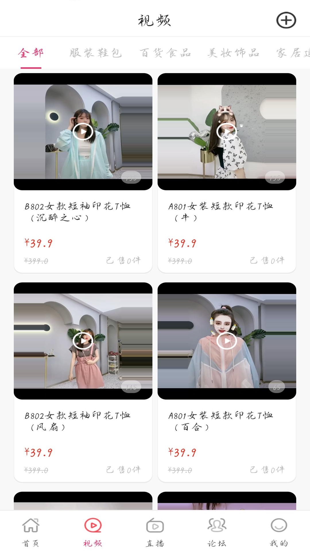 芒果日记App0