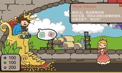 秩序王国无限金币3