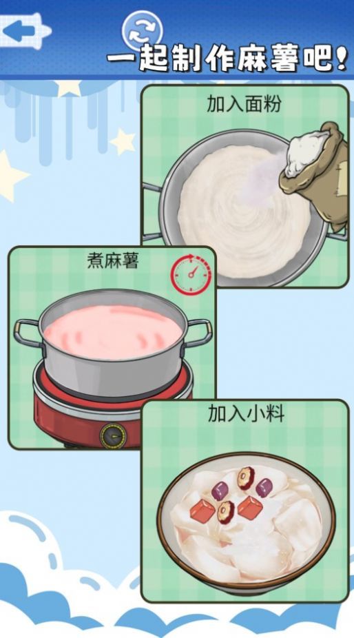 食玩冰淇淋店游戏1