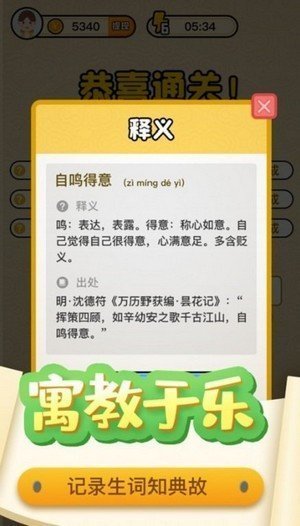 趣味猜成语1