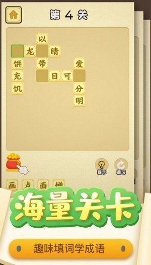 趣味猜成语2