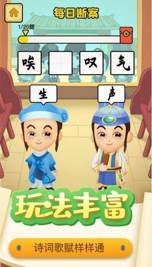 趣味猜成语3