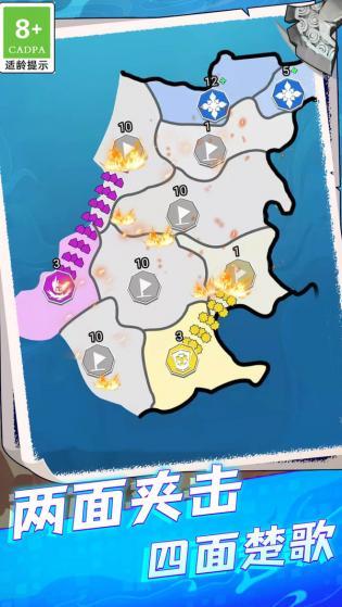 帝国策略模拟器免广告1