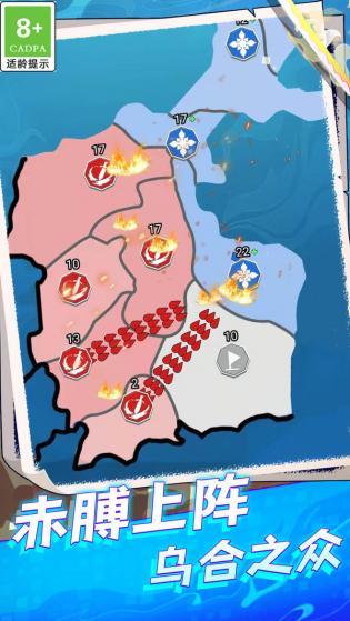 帝国策略模拟器免广告3