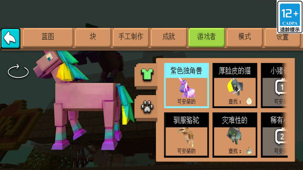 方块嘉年华2