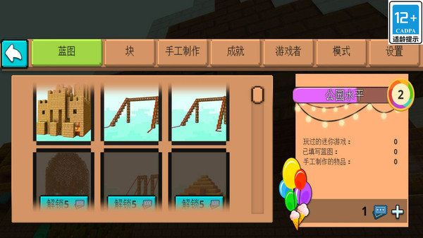 方块嘉年华3