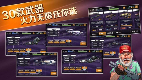 僵尸杀手末日之战0