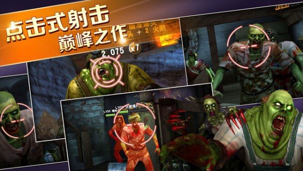 僵尸杀手末日之战3