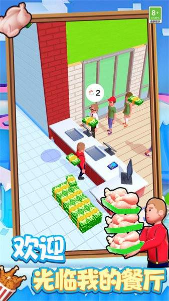 美食大师模拟烹饪游戏