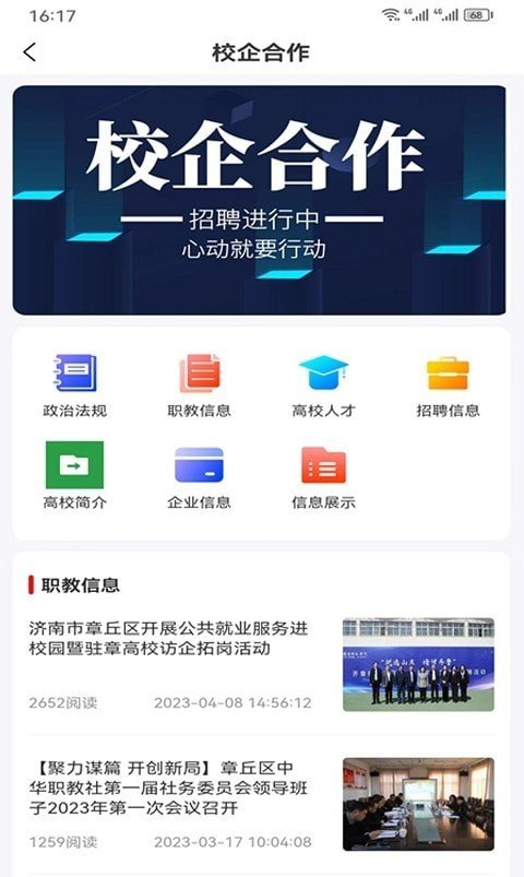 百脉直聘3