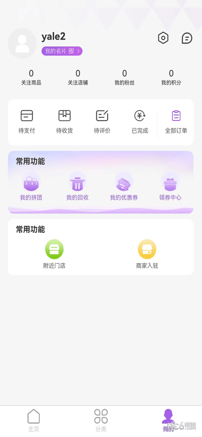 百信手机商城2