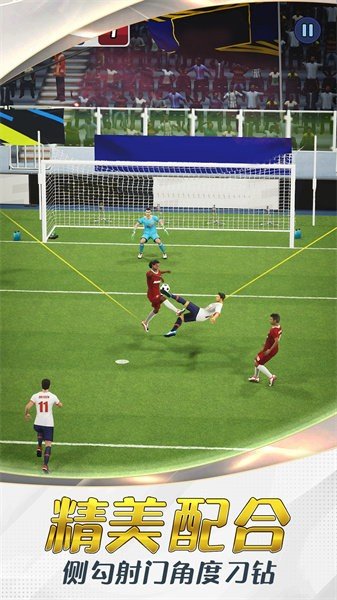 街头足球对决游戏0