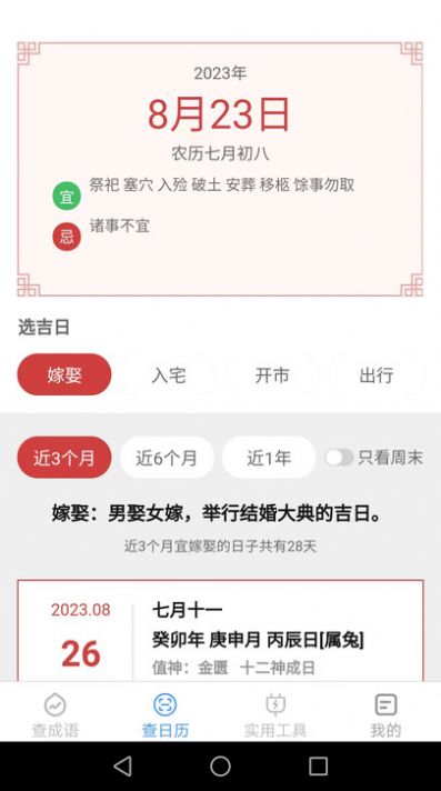 绿力手机宝0