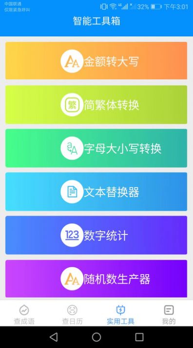 绿力手机宝2