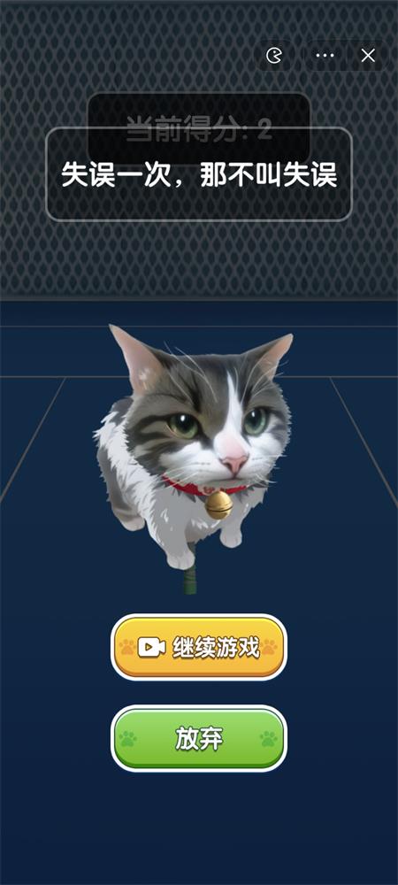 小猫咪网球2