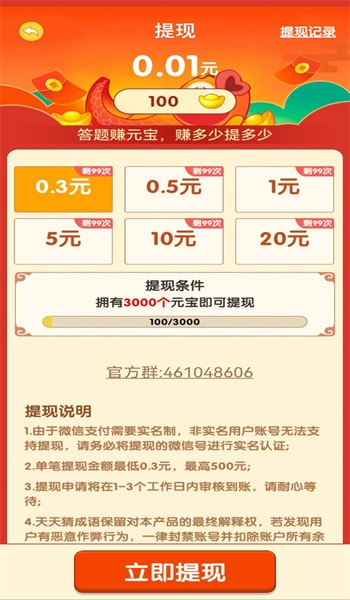 我是解元1