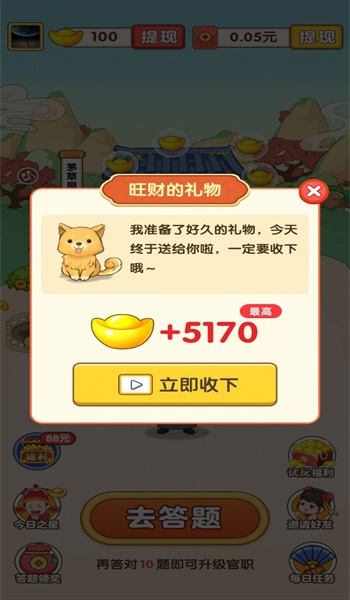 我是解元2