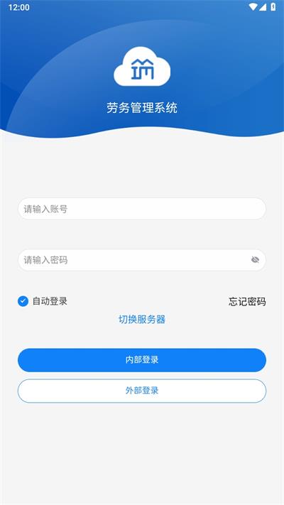 筑友云考勤管理0