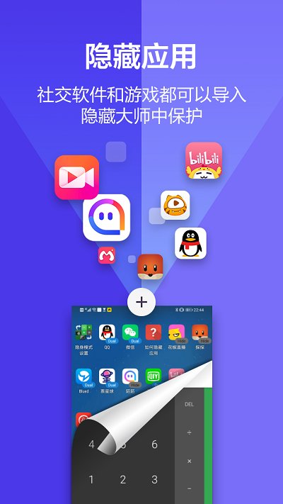 隐藏大师20231
