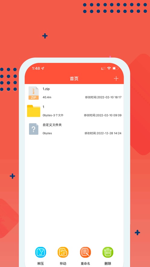 嗨格app