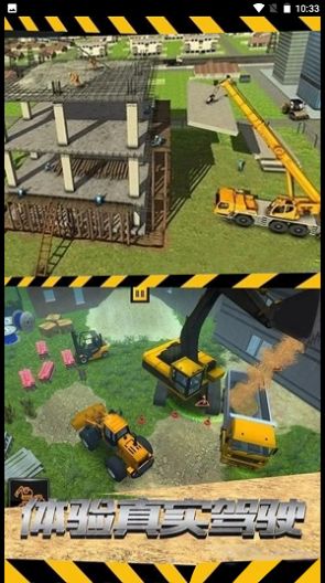 挖掘操作我最牛2