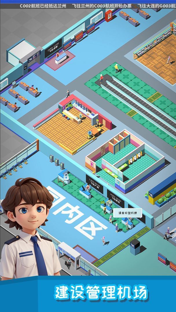 我要坐飞机免广告版0