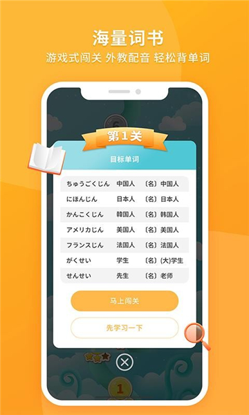 日语助手2