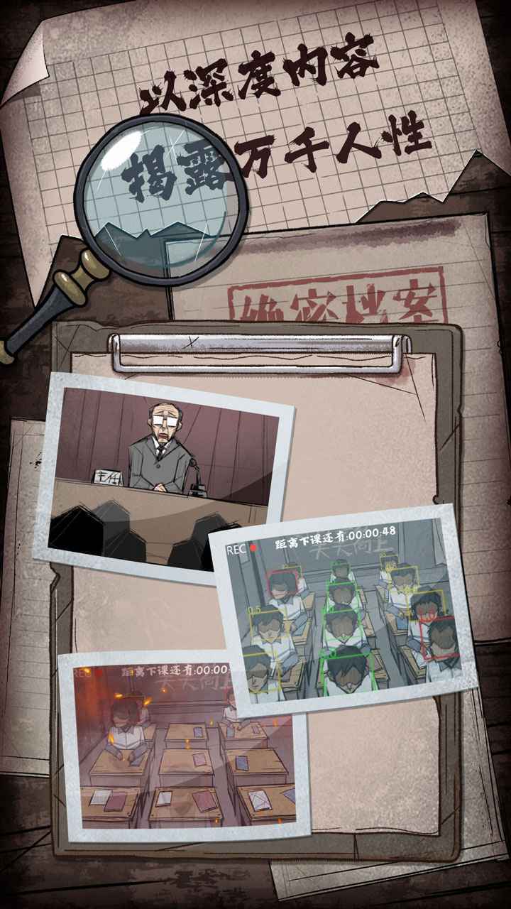 人间诡视0