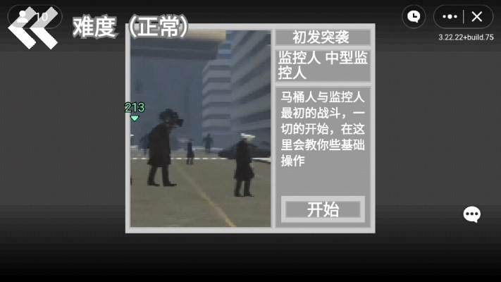 马桶人逆袭无限能量0