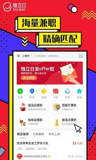 独立日兼职鸿蒙版2