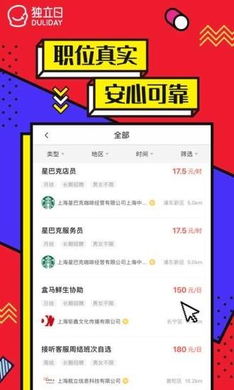 独立日兼职鸿蒙版4