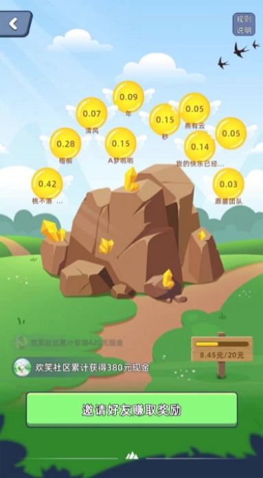 淘金城镇app1