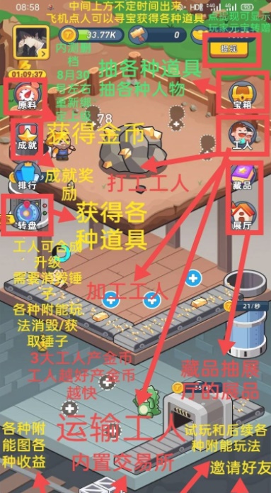 淘金城镇app3
