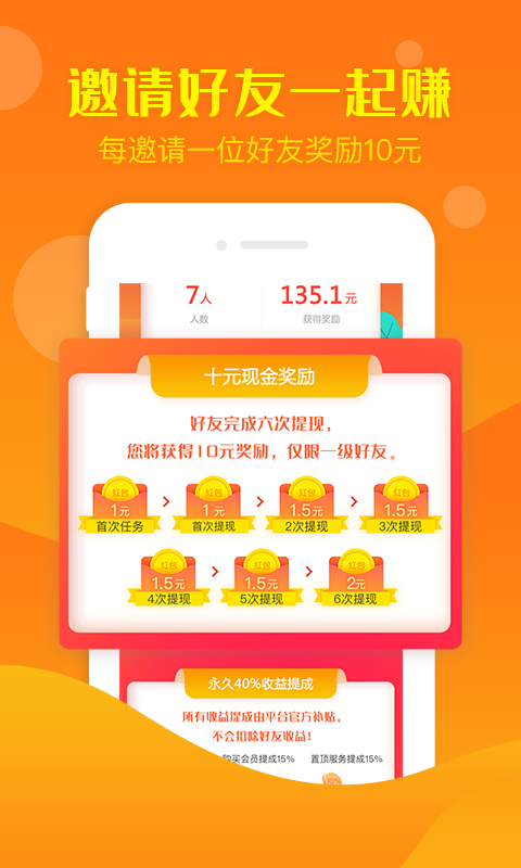 币赏兼职鸿蒙版1