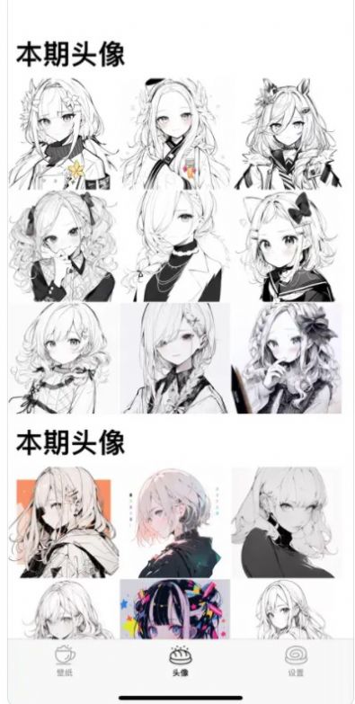 壁纸驿站 壁纸驿站