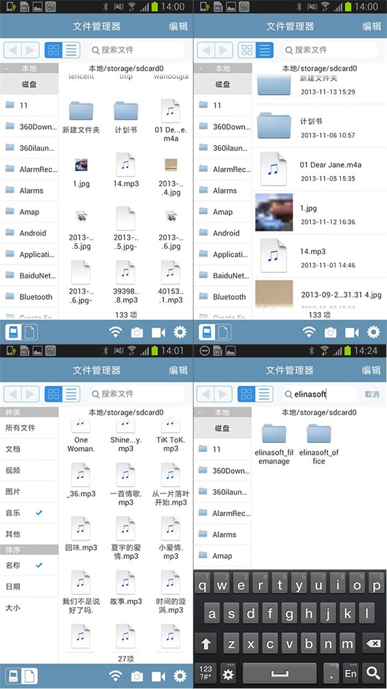 赏云文件管理器2