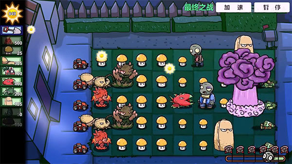 pvzbt最终之战版1