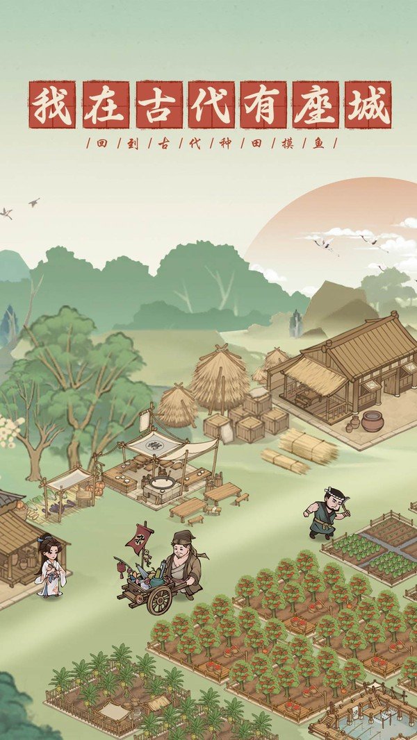 这城有良田免广告3