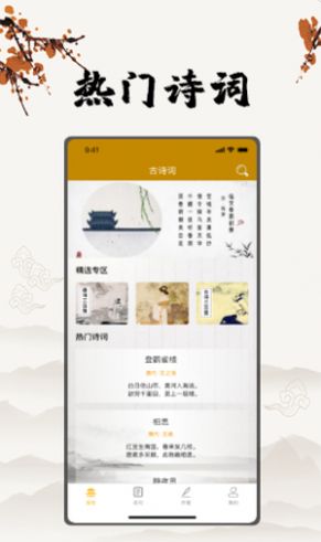 古诗文言文翻译1