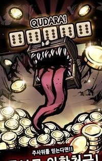 天堂之命运1.7.33