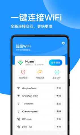 德物超级WiFi0