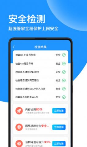 德物超级WiFi2