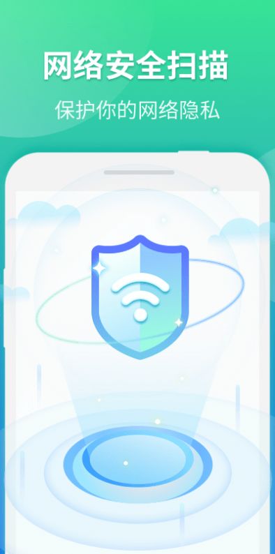 WiFi连接优化神器1