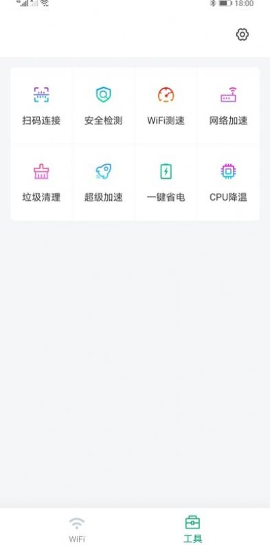 龙腾WiFi助手1
