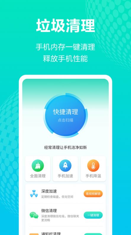 全能WiFi王1