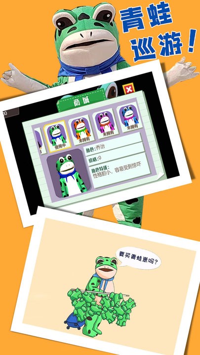 呱呱呱冒险乐园1