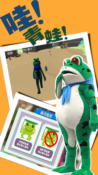 呱呱呱冒险乐园3