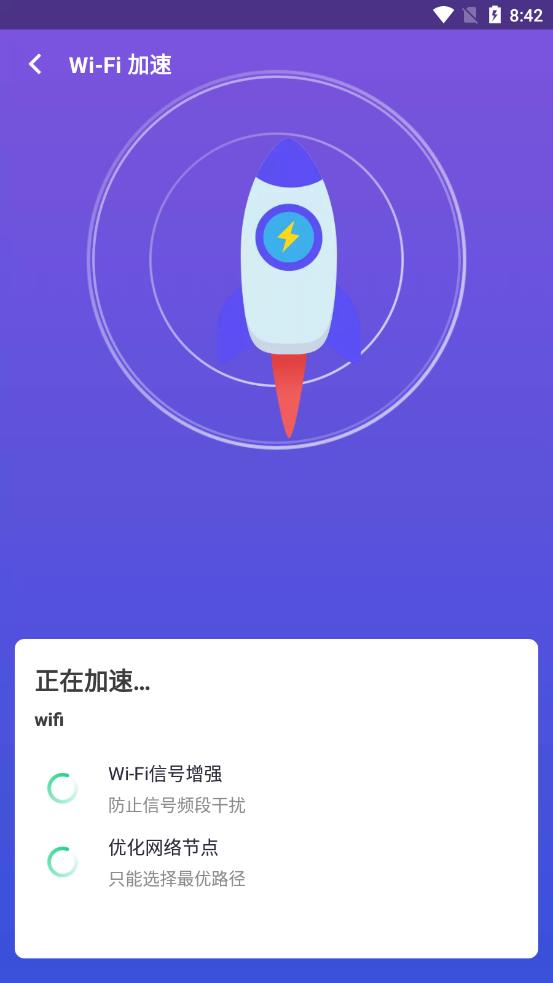 WiFi趣连接3